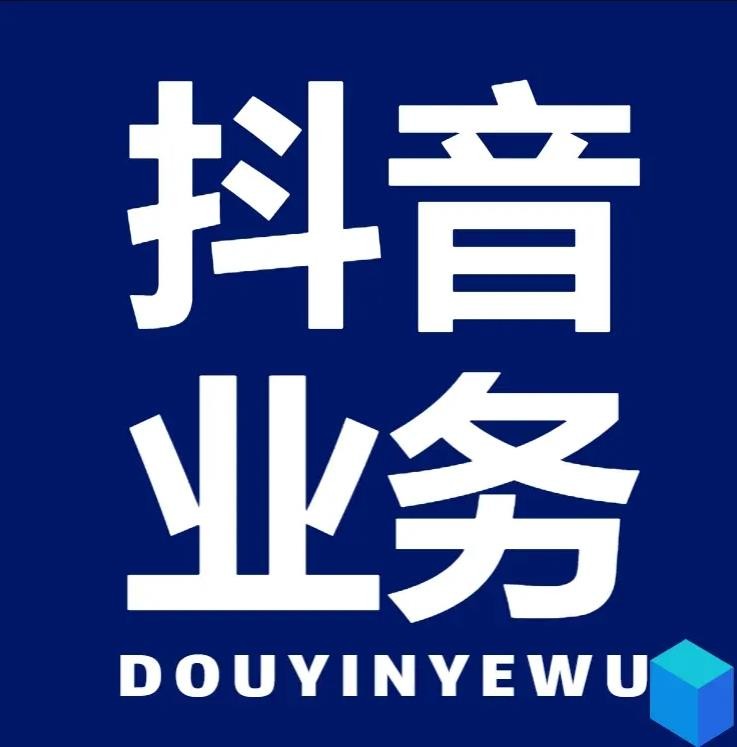 自助下单dy